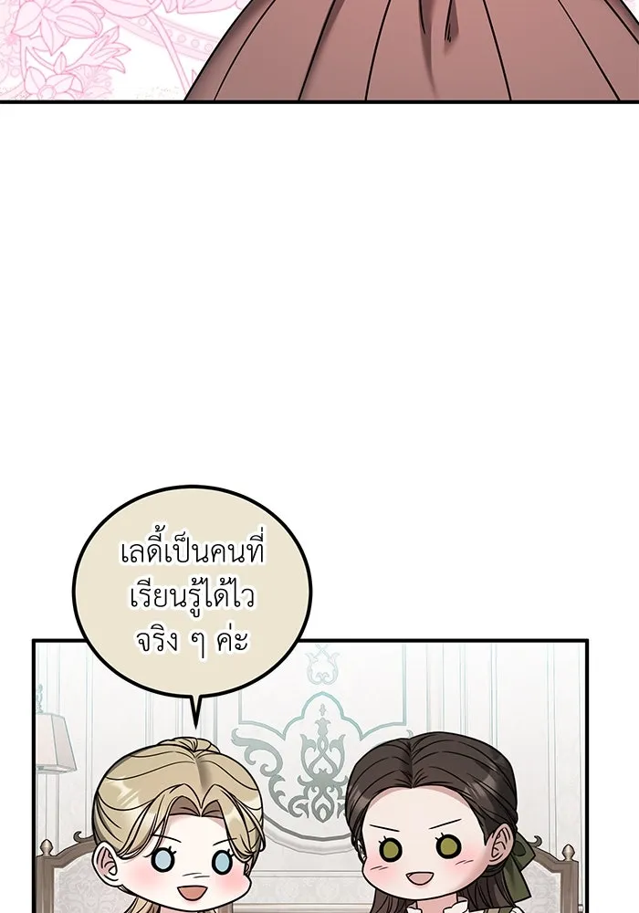 ครอบครัวพรรค์นั้น ฉันไม่มีวันกลับไป ตอนที่ 78 รูปที่ 65