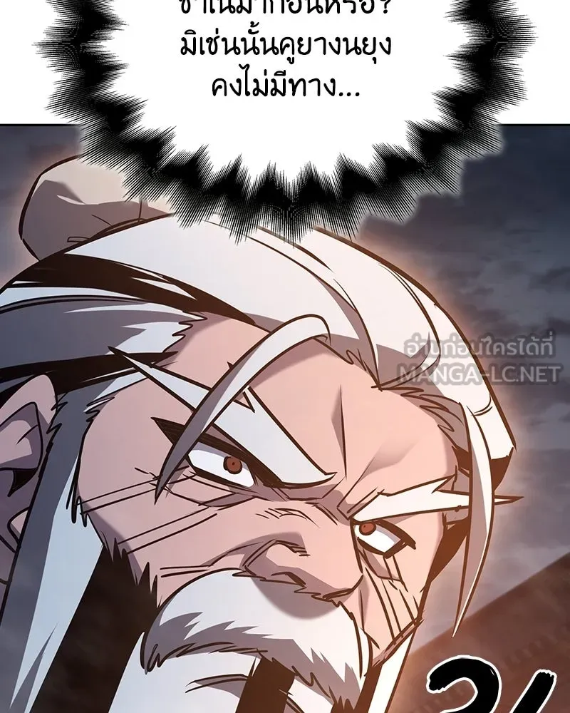 เกิดอีกทีเป็นว่าที่ประมุขลัทธิมาร ตอนที่ 140 รูปที่ 132