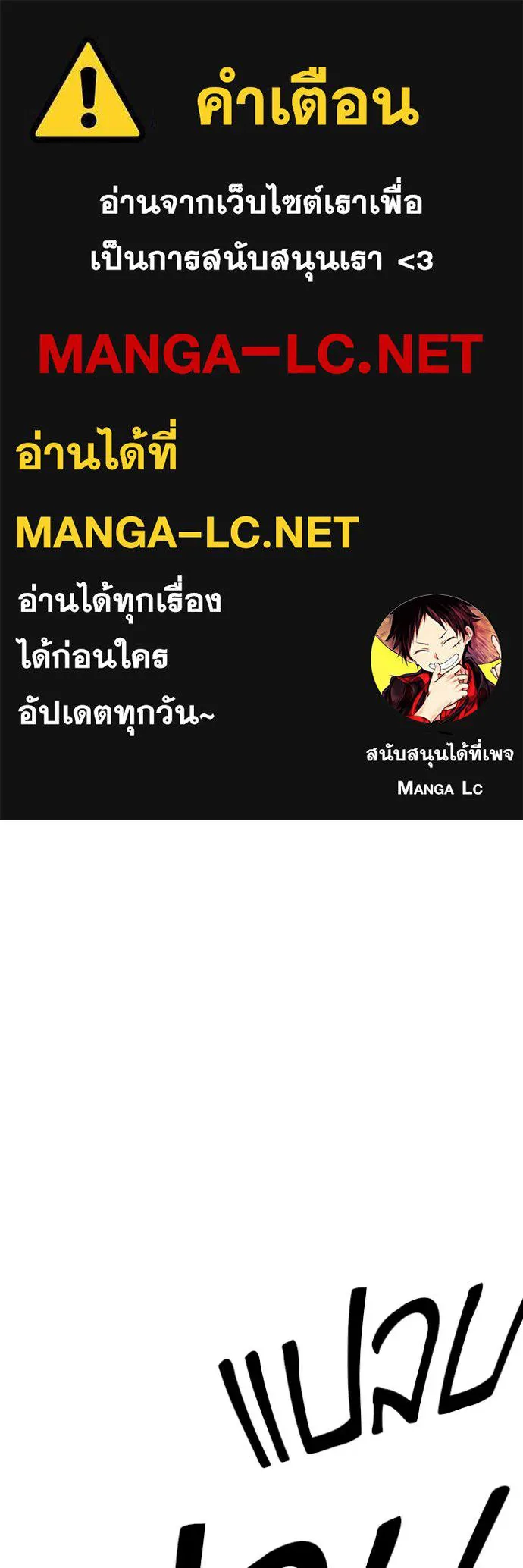 +99 ท่อนไม้ ตอนที่ 73 รูปที่ 1