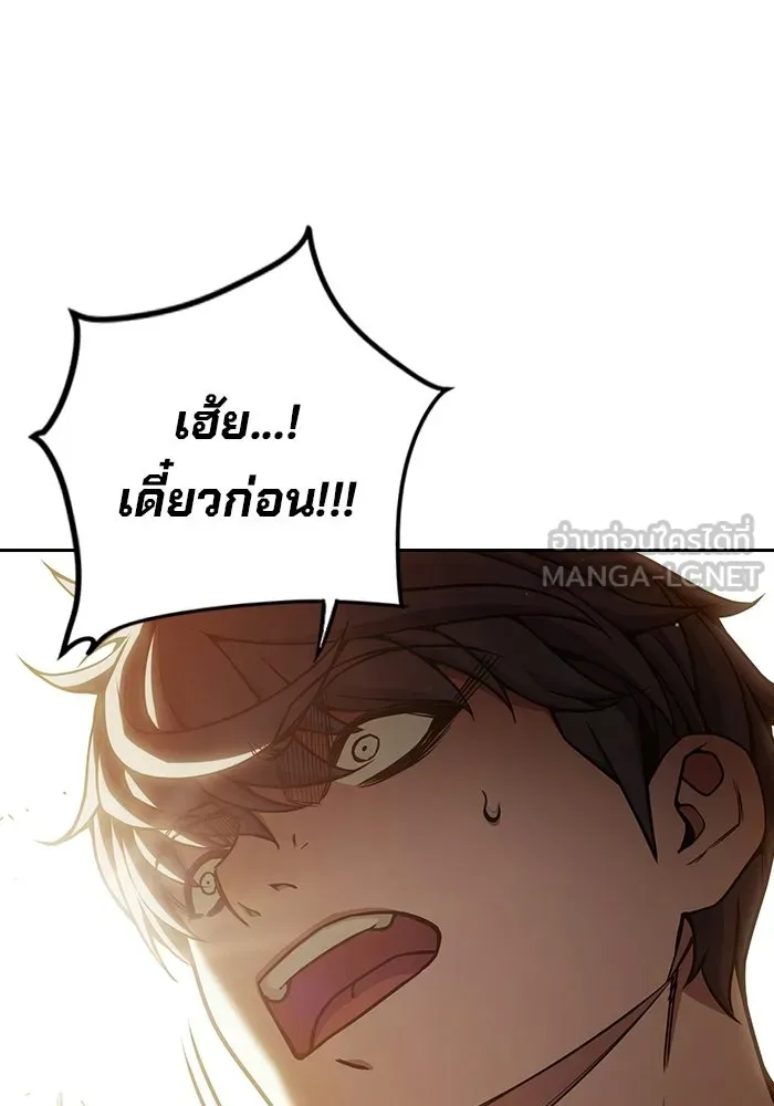เยาวชนคนคุก ตอนที่ 100 รูปที่ 84