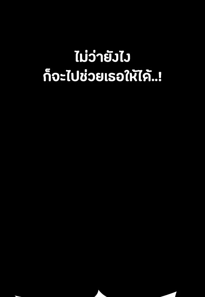 มือสังหารพันธุ์อมตะ ตอนที่ 50 รูปที่ 67