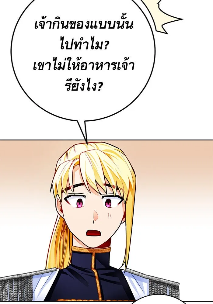 บุตรีดยุกขอไม่แต่งงานbrกับหนุ่มในฝัน ตอนที่ 28 รูปที่ 97