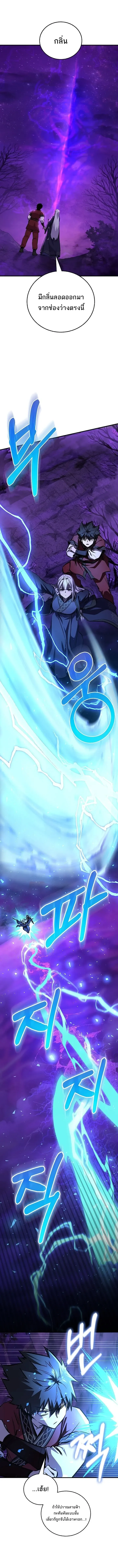 Childhood Friend of the Zenith สหายว_ยเยาว_ของข_าแข_งแกร_งท_ส_ดในใต_หล_า ตอนที่ ตอนที่ 100 รูปที่ 3