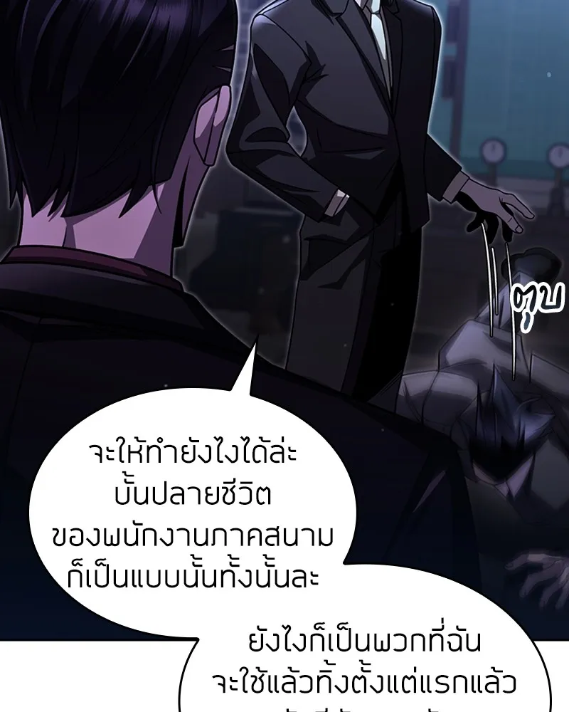 Clever Cleaning Life Of The Returned Genius Hunter ส_ดยอดฮ_นเตอร_สายคล_น ตอนที่ ตอนที่ 86 รูปที่ 20