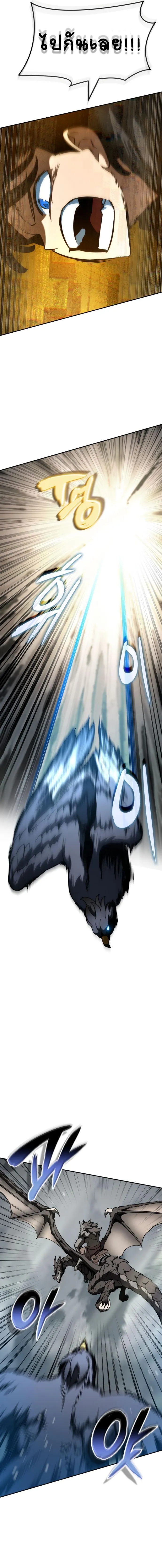 Valhalla Saga จากน_กเล_นเกมม_ออาช_พ ส_ตำนานแห_งว_ลฮ_ลลา ตอนที่ ตอนที่ 15 รูปที่ 3