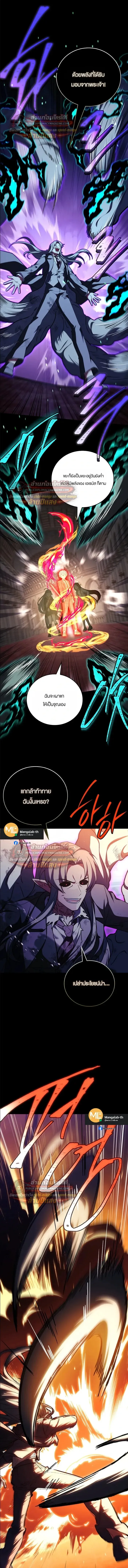 The Legendary Hero is an Academy Honors Student ว_รบ_ร_ษในตำนานเก_ดใหม_เป_นยอดอ_จฉร_ยะแห_งสถาบ_น ตอนที่ ตอนที่ 85 รูปที่ 14