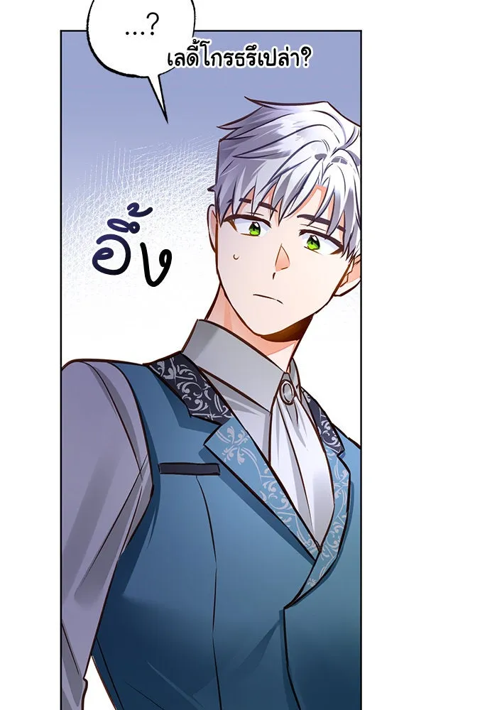 บุตรีดยุกขอไม่แต่งงานbrกับหนุ่มในฝัน ตอนที่ 47 รูปที่ 14