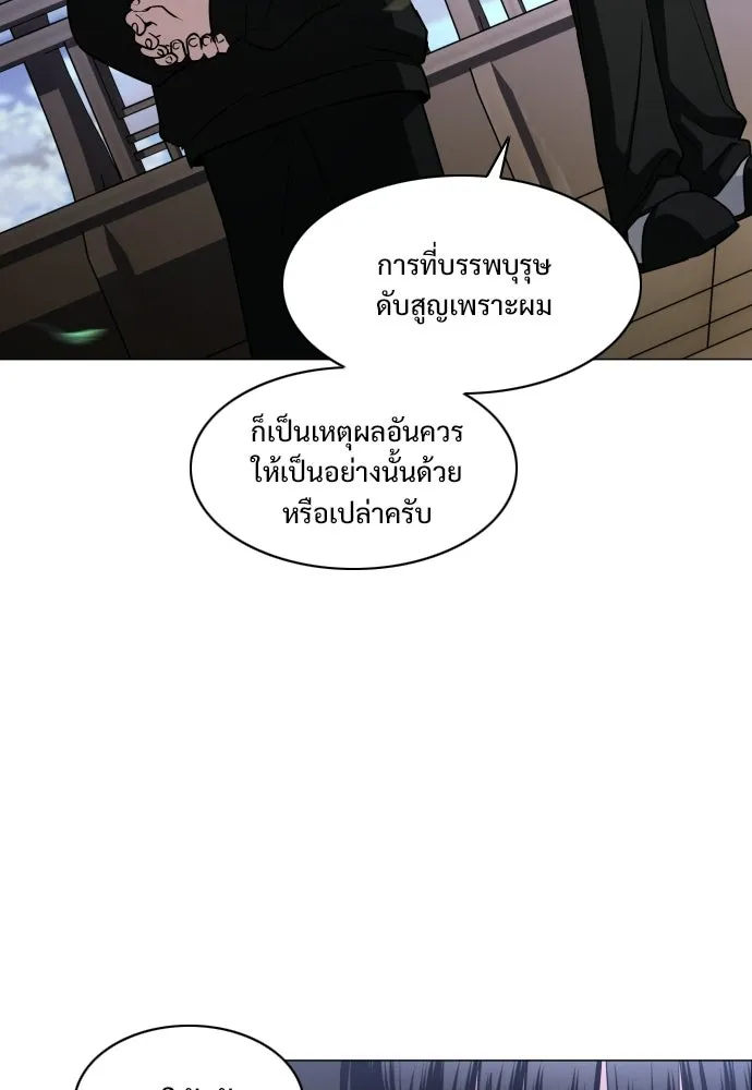 JAKDU ตอนที่ 88 รูปที่ 85