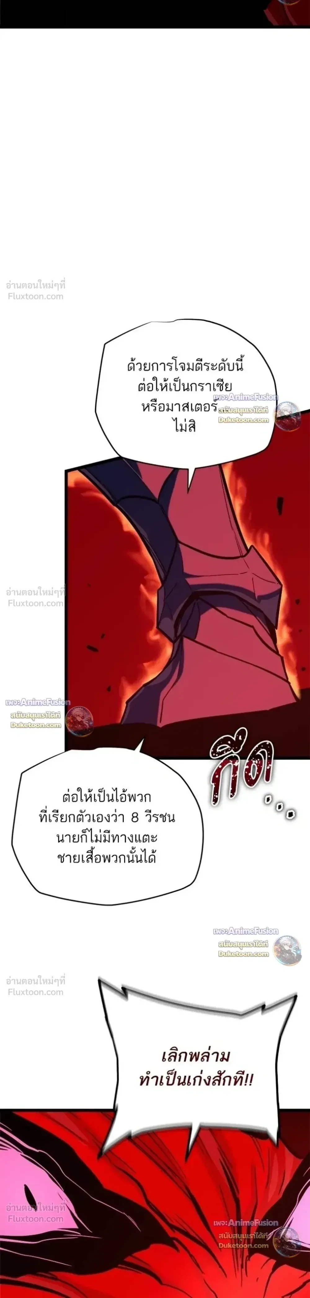 Starting With 13 Hidden Traits เก_ดใหม_ในเกมพร_อมค_ณสมบ_ต_ล_บ 13 ประการ ตอนที่ ตอนที่ 35 รูปที่ 40