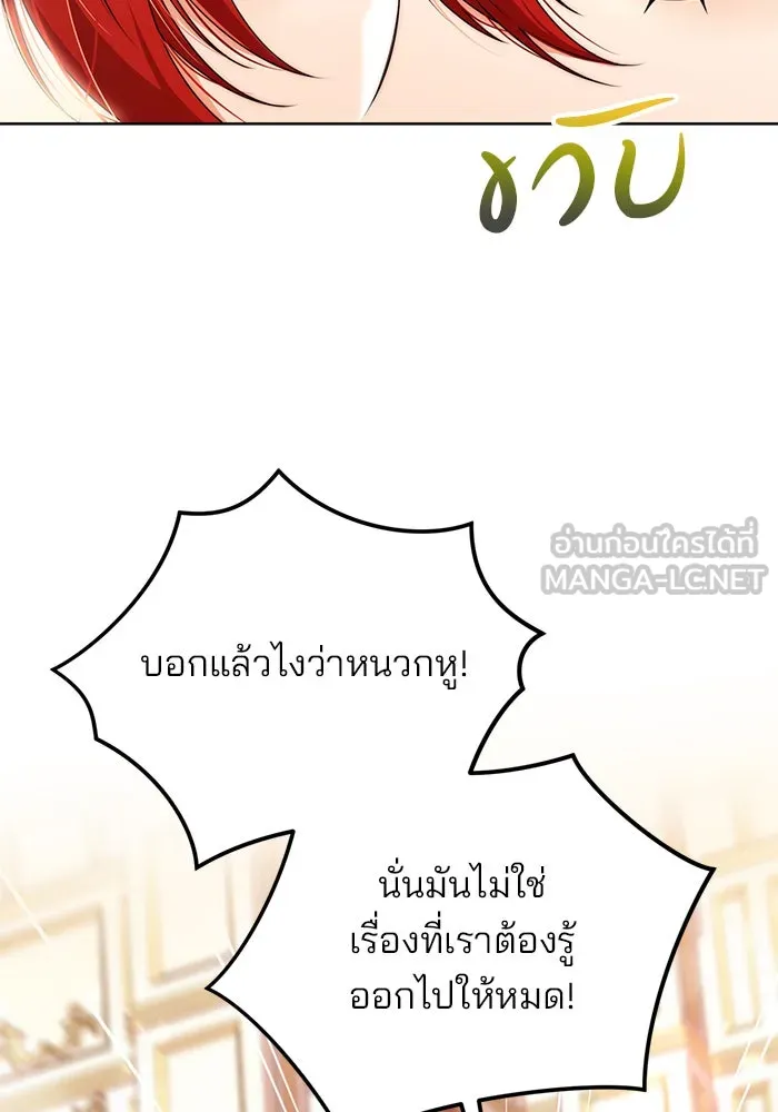 แผนหย่าสามีทรราช ตอนที่ 16 รูปที่ 48