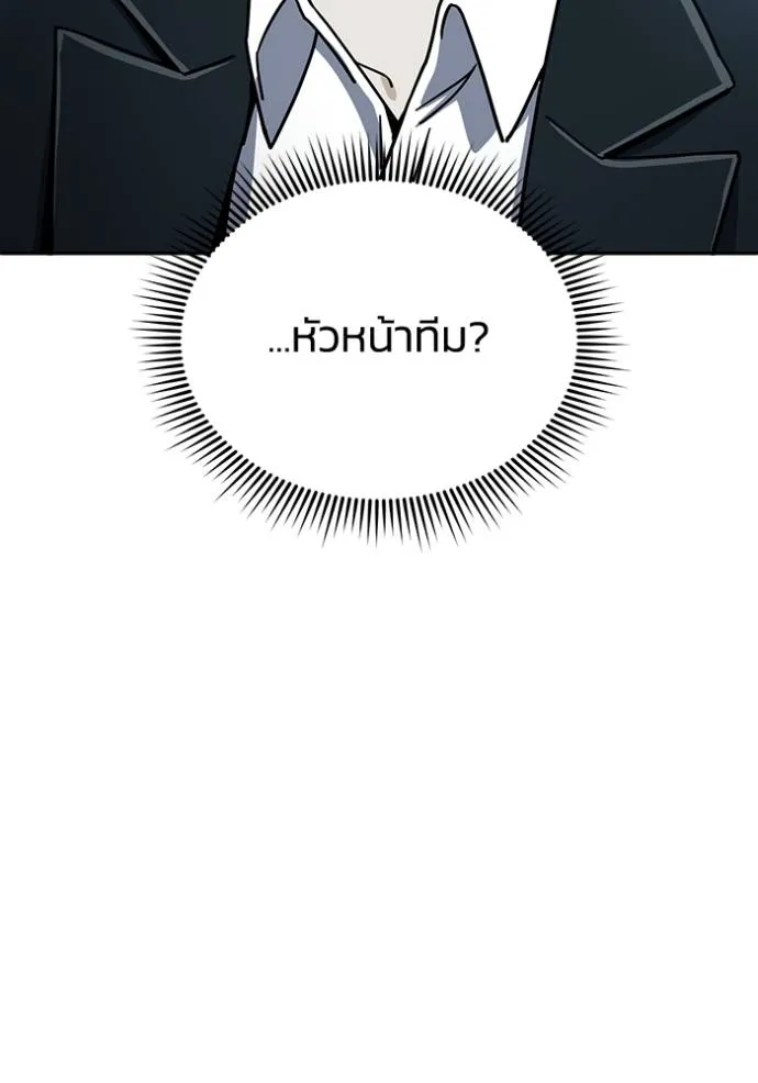 อัจฉริยะนอกคอก ตอนที่ 82 รูปที่ 38