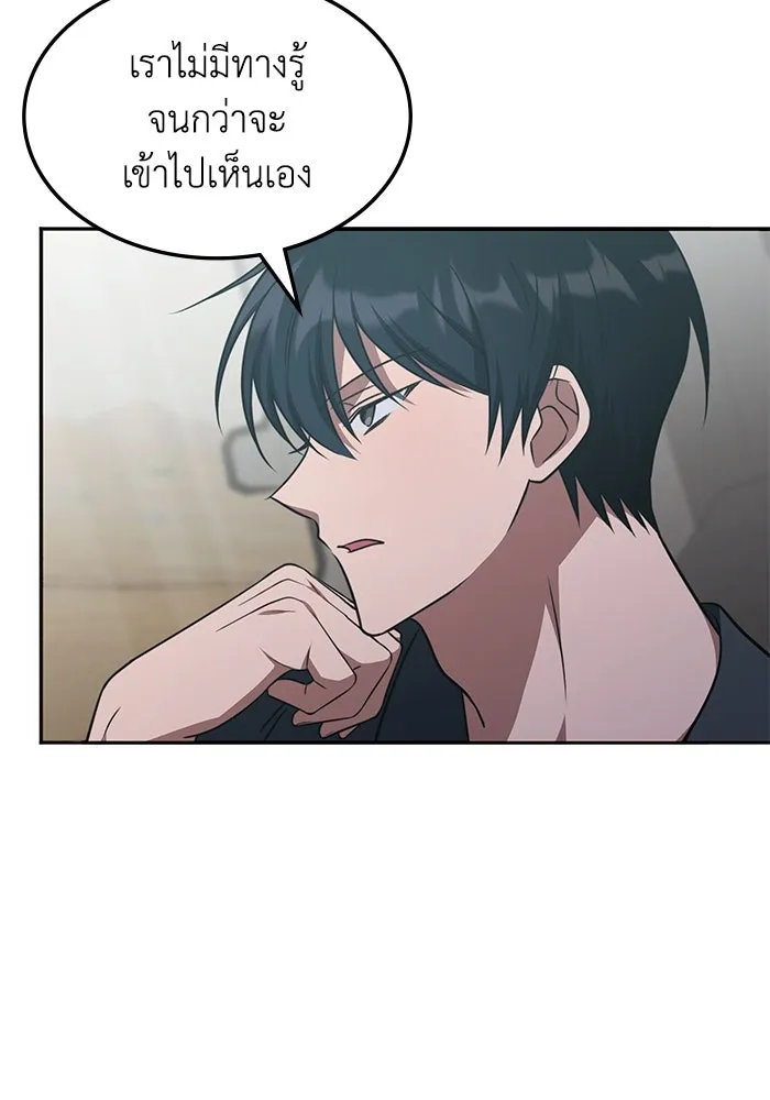 ฮีลเลอร์ตัวพ่อขอฟาดเรียบ ตอนที่ 29 รูปที่ 73
