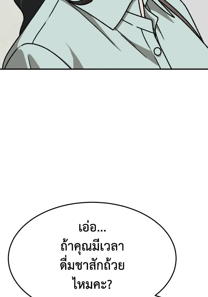 ช่วยเปลี่ยนฉันที ตอนที่ 339. ซีซัน 3 โคดกซู 11 รูปที่ 35