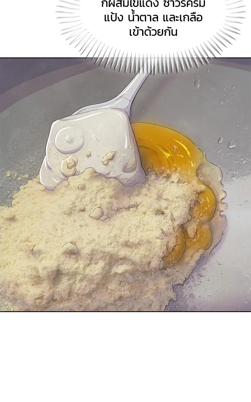 บันทึกครัวค่ายทหาร ตอนที่ 212 รูปที่ 61