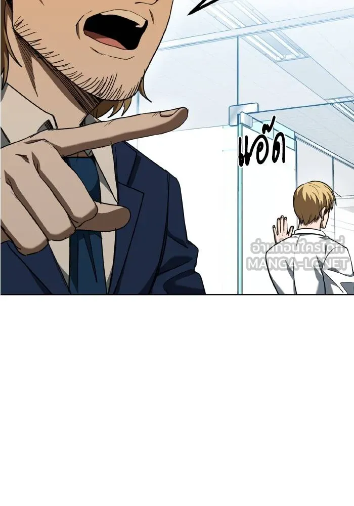 ราชาแห่งอ็อกทากอน ตอนที่ 64 รูปที่ 42