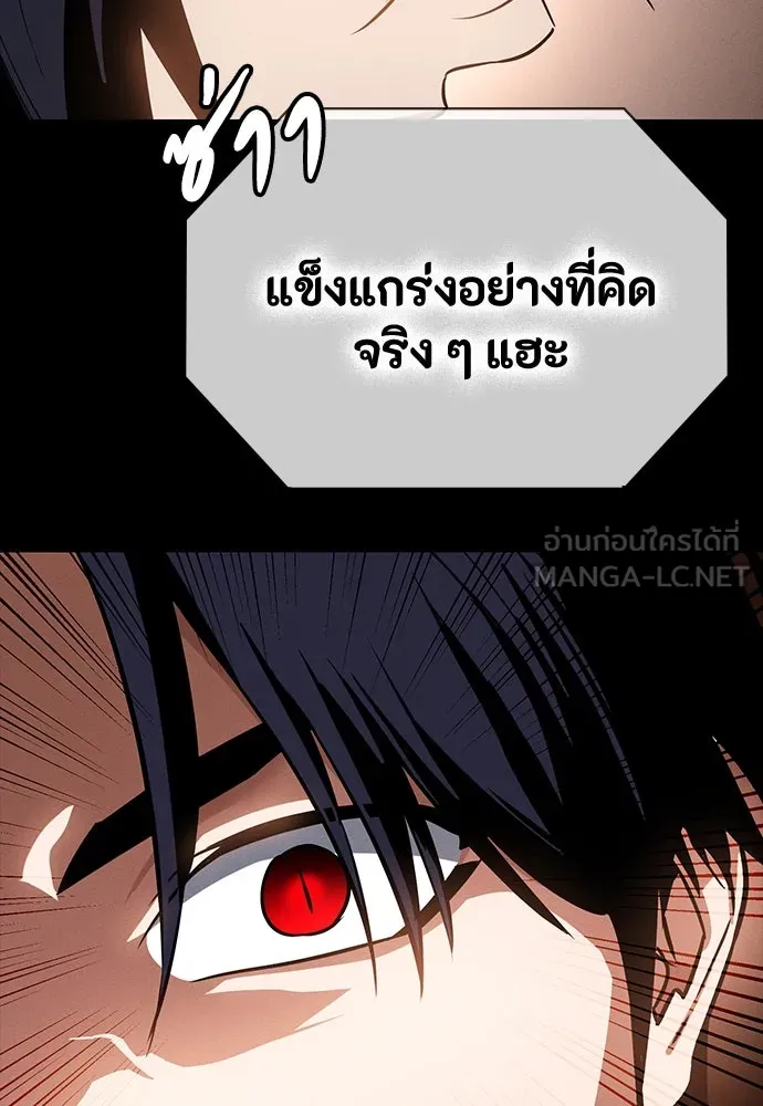 มือสังหารพันธุ์อมตะ ตอนที่ 45 รูปที่ 129