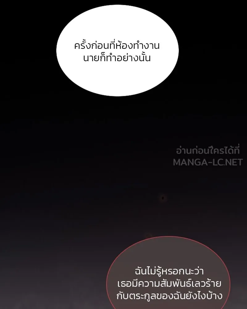 เซเรน่า ตอนที่ 76 รูปที่ 102