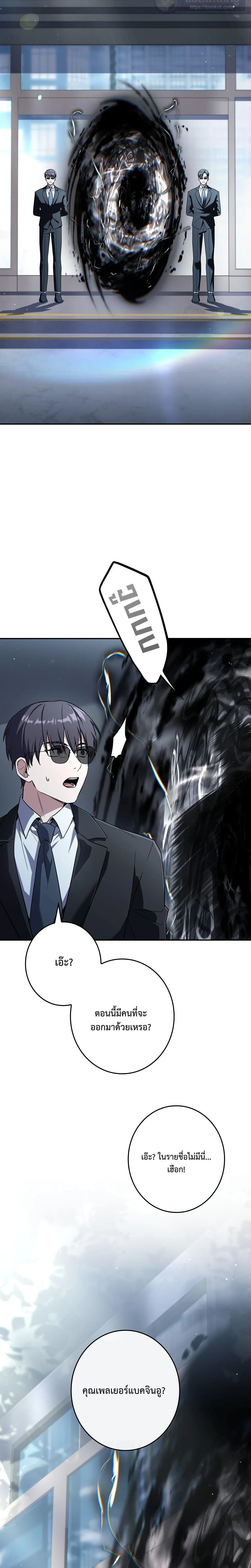 Only I Have an EX-Grade Summon ฉ_นค_อผ_อ_ญเช_ญระด_บแรงก_ EX ตอนที่ ตอนที่ 28 รูปที่ 29