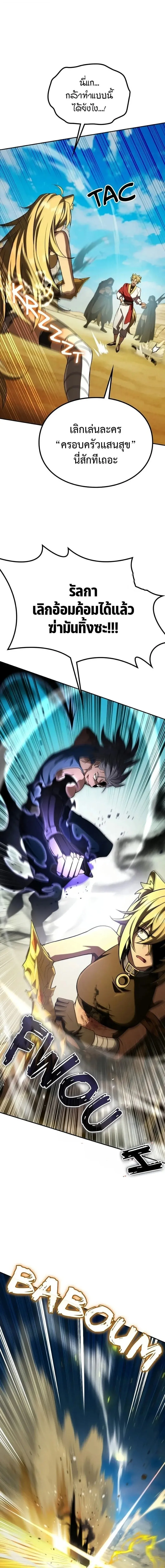 Raising Villains the Right Way ฉ_นกลายเป_นผ_สน_บสน_นของเหล_าต_วร_าย ตอนที่ ตอนที่ 29 รูปที่ 10