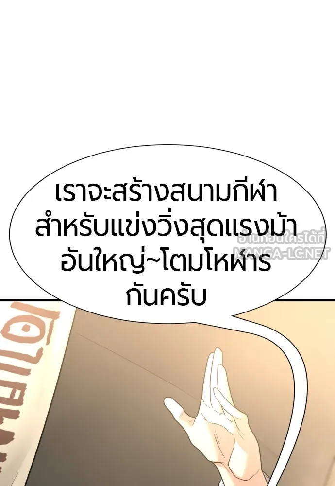 ยอดสถาปนิกผู้พิทักษ์อาณาจักร ตอนที่ 145 รูปที่ 36