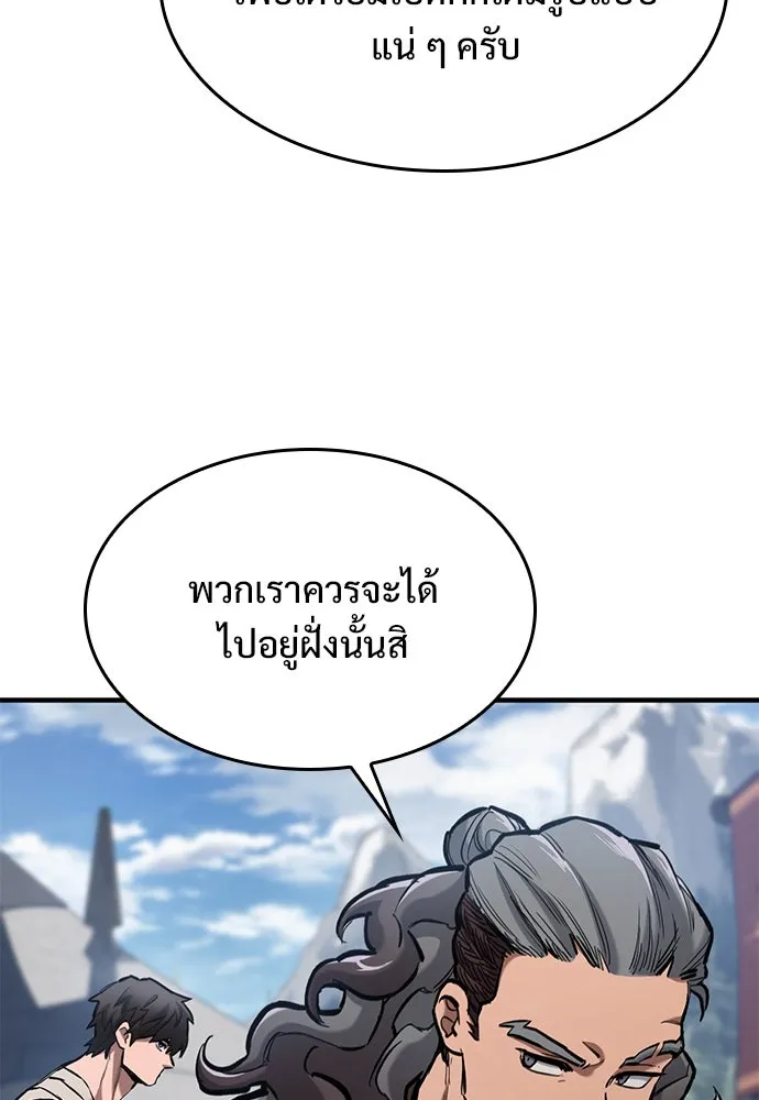 อัศวินวันเดียว ตอนที่ 64 รูปที่ 71