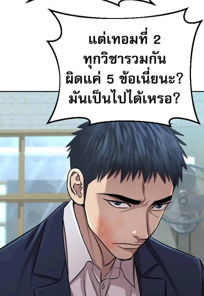 หลานอัจฉริยะของราชาเงินกู้ ตอนที่ 7 รูปที่ 56