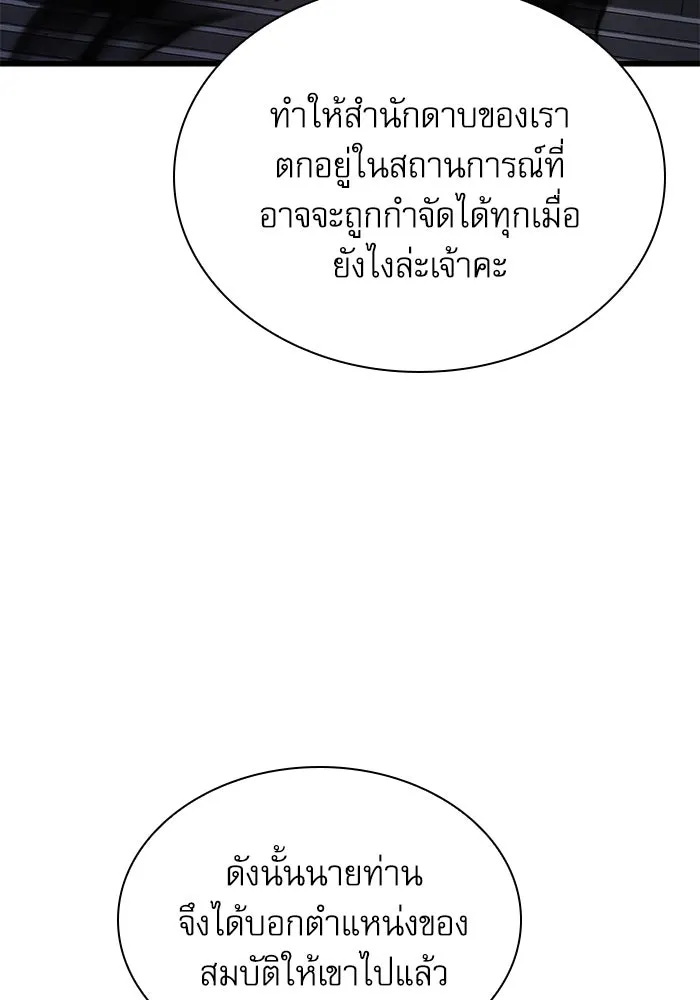 ลับลางลวง ตอนที่ 34 กลุ่มเวหาตราบพิภพ รูปที่ 169