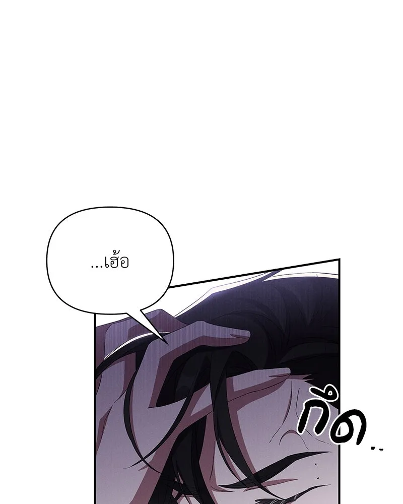 โอ้ ศัตรูที่รัก ตอนที่ 72 รูปที่ 17