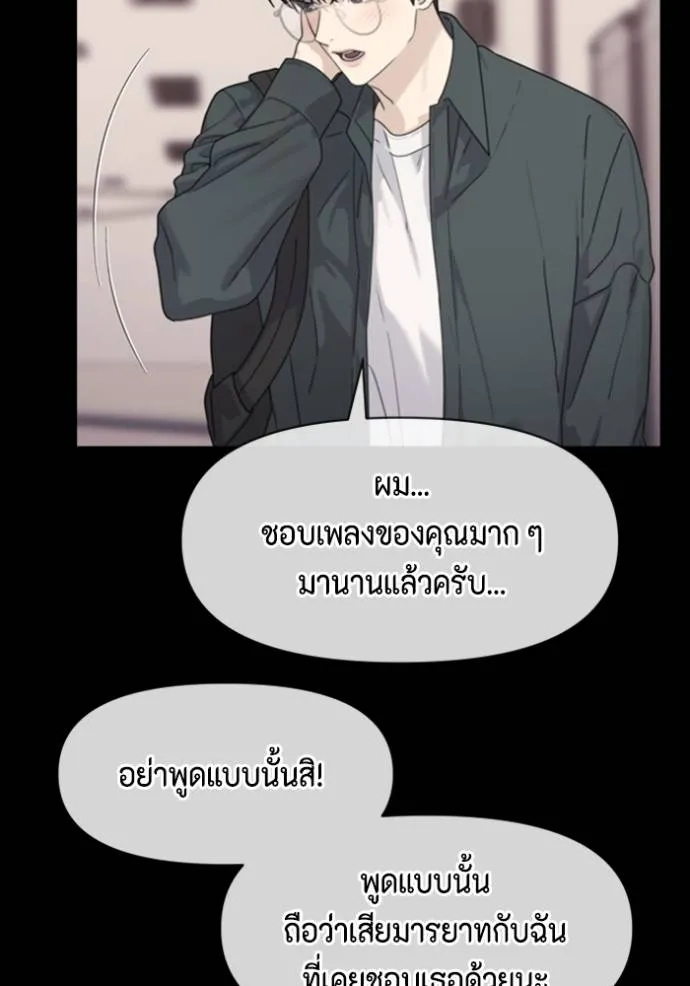 couple breaker ตอนที่ 69 รูปที่ 50