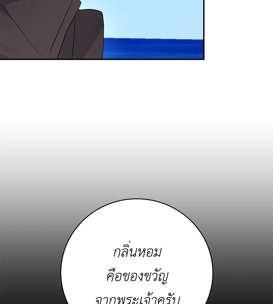 คิมหันต์นิรันดร ตอนที่ 27 รูปที่ 131