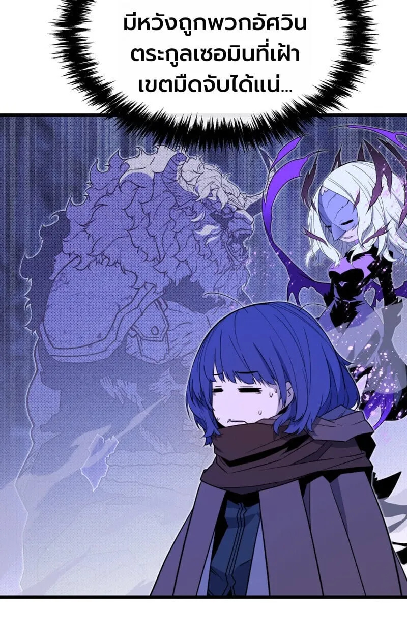 Player of a Fallen Noble Family ตอนที่ ตอนที่ 25 รูปที่ 56