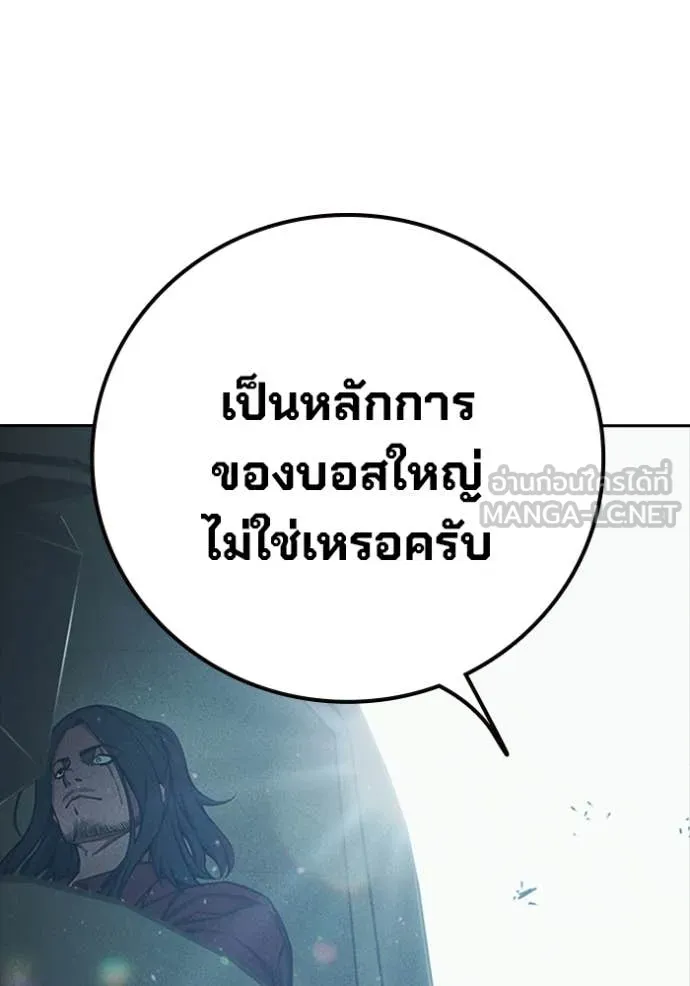 เยาวชนคนคุก ตอนที่ 81 รูปที่ 178
