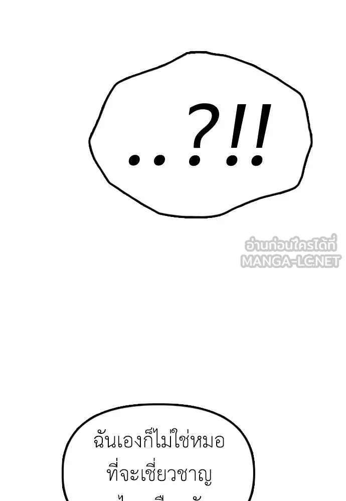 ผู้กล้าฝ่า ตอนที่ 21 รูปที่ 126