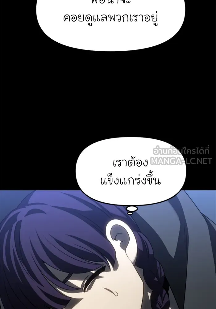 อดีตบอสหอคอย ตอนที่ 94 รูปที่ 153