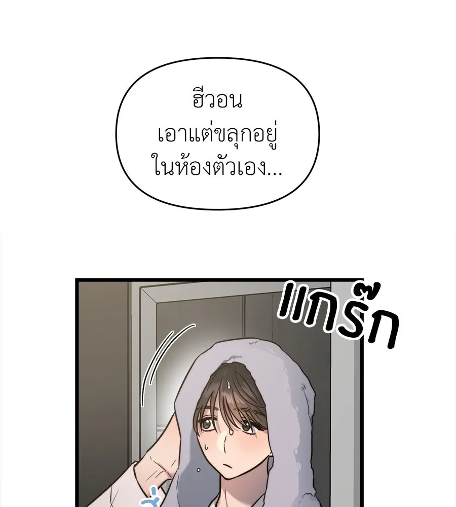 ปรารถนารักอันงดงาม ตอนที่ 10 รูปที่ 17