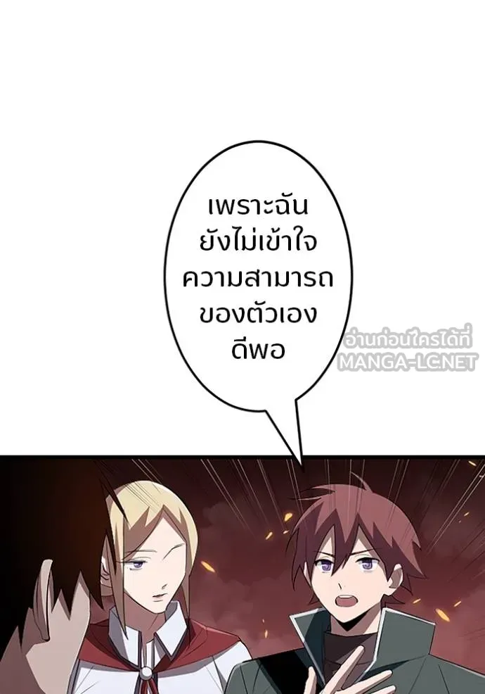 โคตรอาวุธลับ ตอนที่ 13 รูปที่ 66