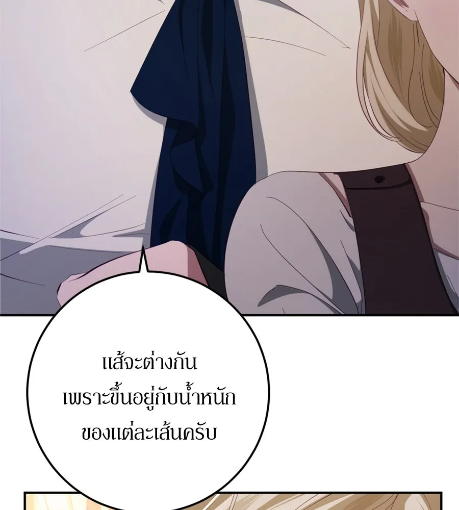 เบื้องหลังรอยยิ้มของเจ้าหญิง ตอนที่ 29 รูปที่ 124