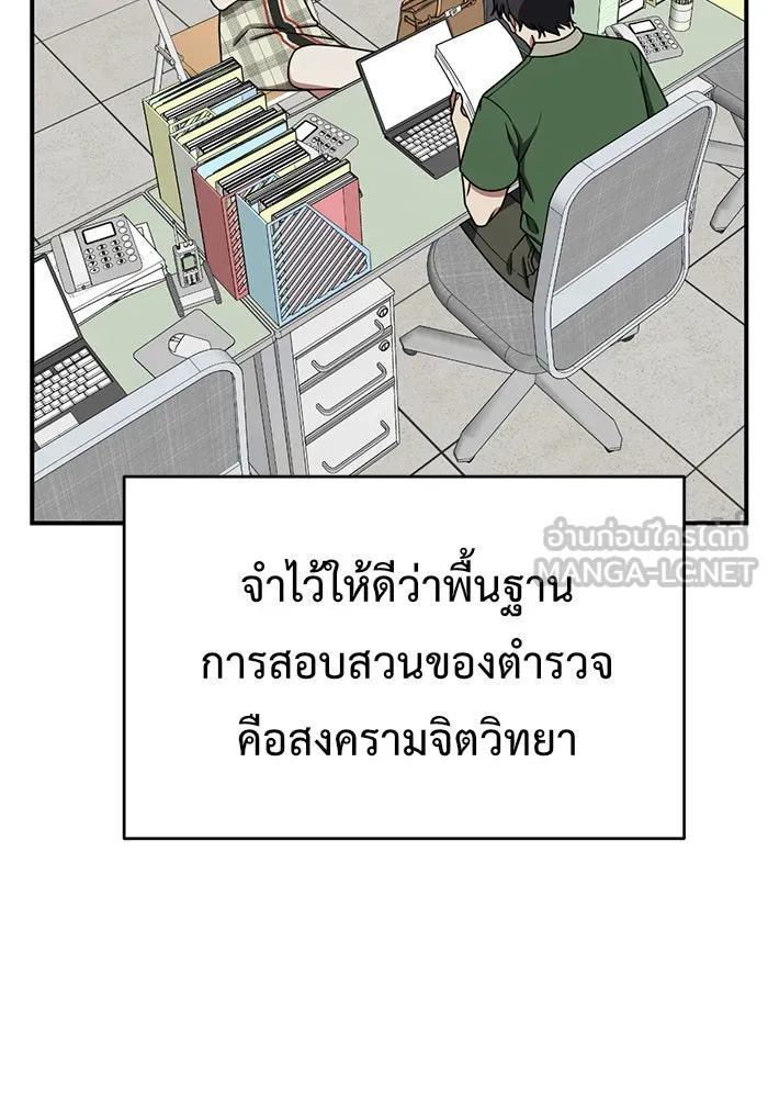 ช่วยเปลี่ยนฉันที ตอนที่ 150. ลีจียุน 3 รูปที่ 84