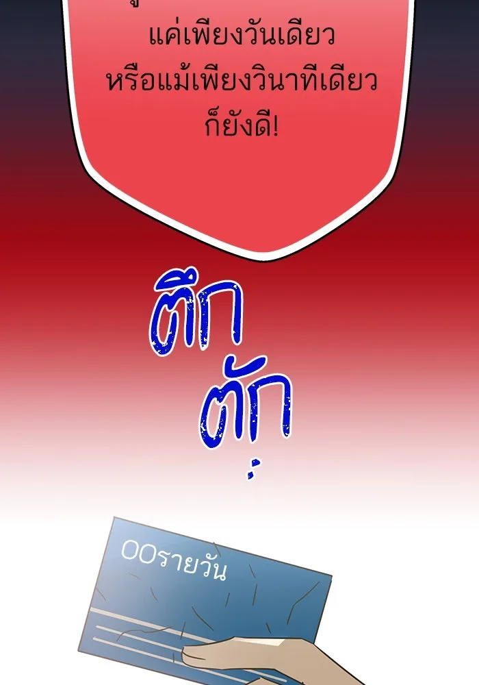 ฉันมันร้าย หรือเพราะโลกไม่น่ารัก ตอนที่ 194 รูปที่ 65