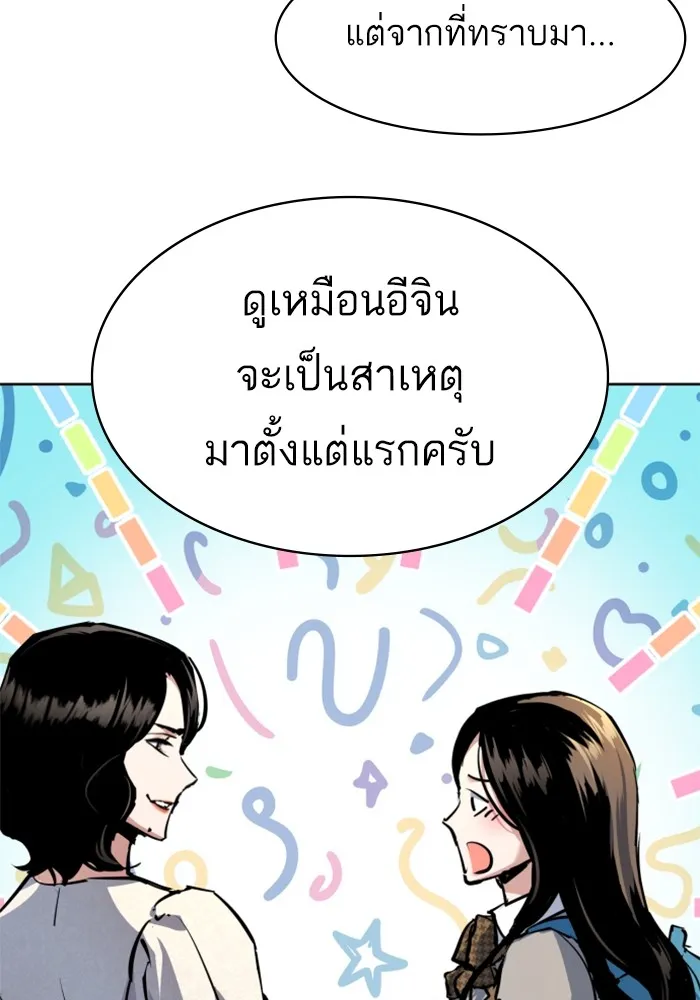 พี่ชายสายบอดี้การ์ด ตอนที่ 229 รูปที่ 29