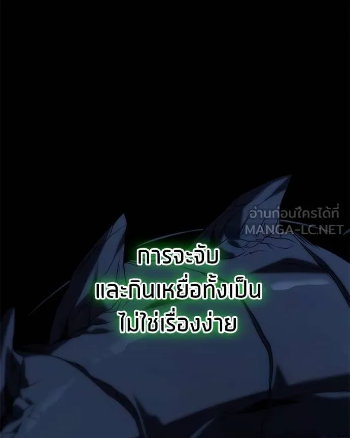 โทษที พื้นที่นี้ ตอนที่ 25 รูปที่ 41