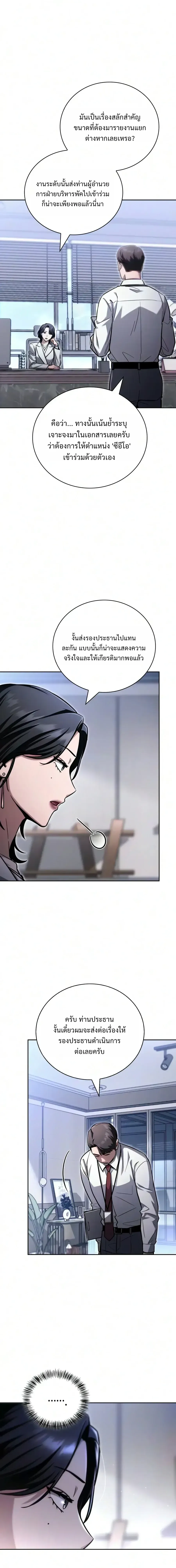 A Wimp_s Strategy Guide to Conquer the Tower กลย_ทธ_พ_ช_ตหอคอยฉบ_บคนกาก ตอนที่ ตอนที่ 32 รูปที่ 21