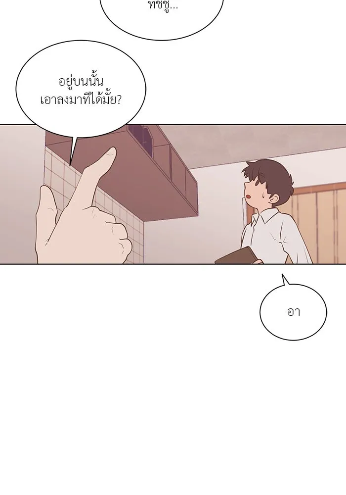 อย่าล้อเล่นกับหัวใจ ตอนที่ 23 รูปที่ 23
