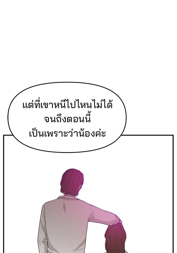 ห้องเรียนสาวแสบ ตอนที่ 71 รูปที่ 23