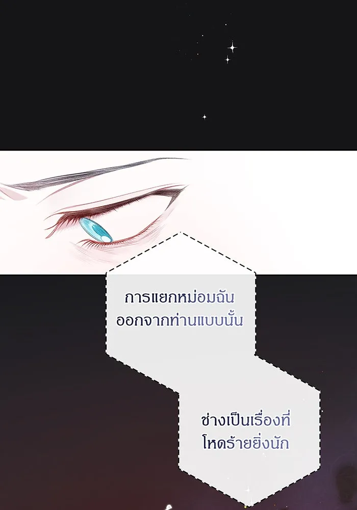 หนูน้อยทรราช ตอนที่ 13 รูปที่ 53
