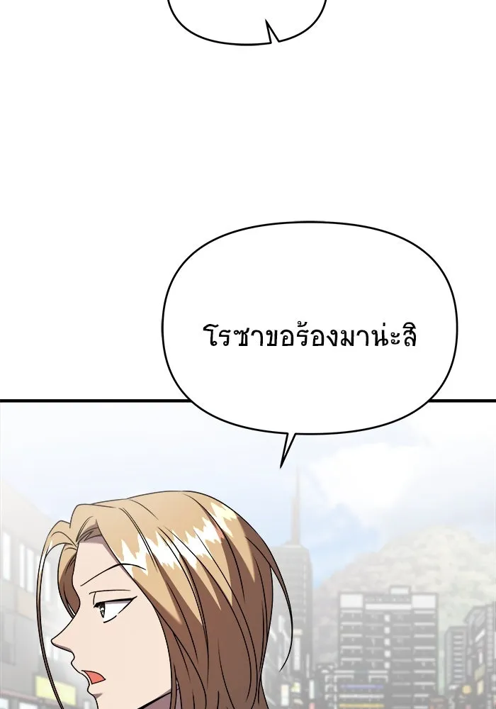 วายร้ายก็อยากมีรัก ตอนที่ 43 รูปที่ 10
