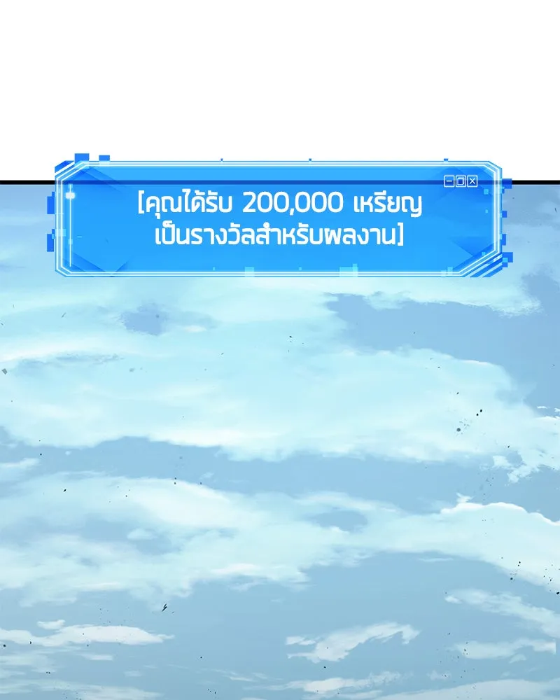Omniscient Reader อ่านชะตาวันสิ้นโลก ตอนที่ 26 ผู้ทำลายบทละคร (1) รูปที่ 2