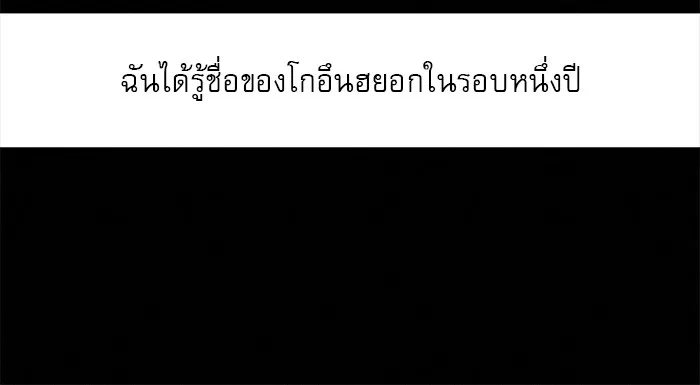 ปฏิบัติการรักวุ่นหัวใจ ตอนที่ 83 รูปที่ 79