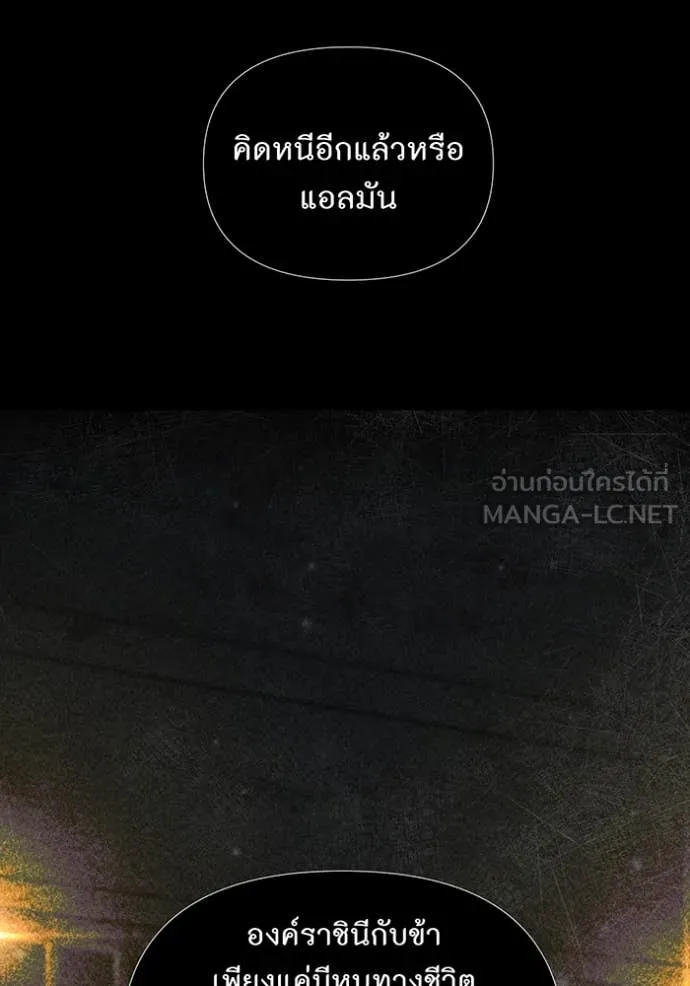 ห้องนอนลับ ตอนที่ 143 รูปที่ 38