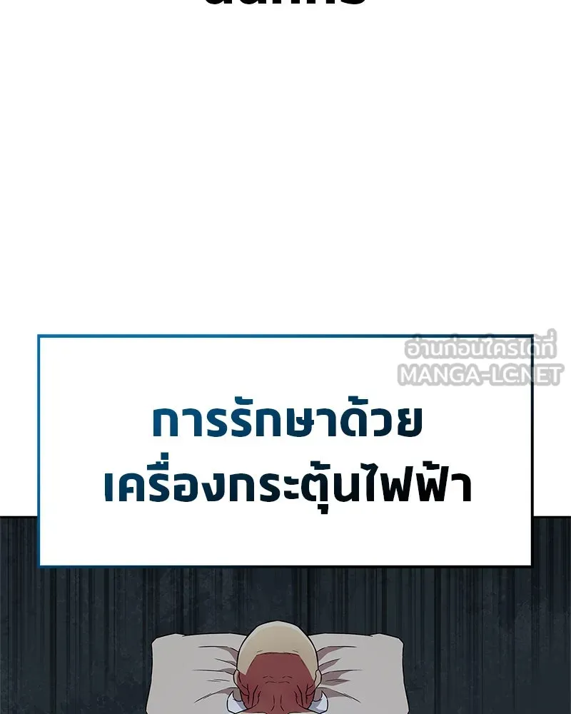 สุดยอดเทรนเนอร์แห่งยุทธภพ ตอนที่ 24 แค่รักษาเขาก็ได้ไม่ใช่หรือขอรั รูปที่ 156